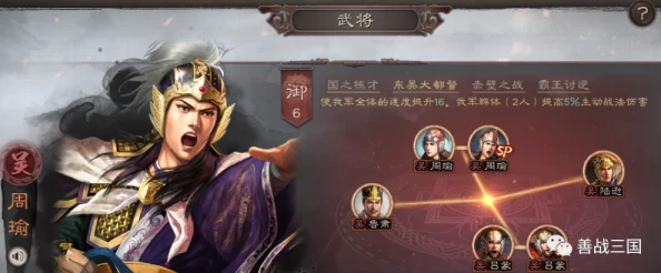 陆逊周瑜sp吕蒙战法搭配：解析三位名将的协同作战策略与实战应用进展