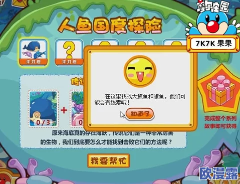 《摩尔庄园》游戏中寻找并解读地上小纸条的详细攻略指南