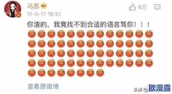 黑料吃瓜社：某知名明星被曝与神秘富豪秘密约会，背后真相引发网友热议！