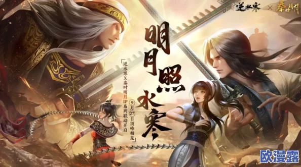 逆水寒手游育宠师玩法全解析：如何成为顶尖宠物培育大师指南