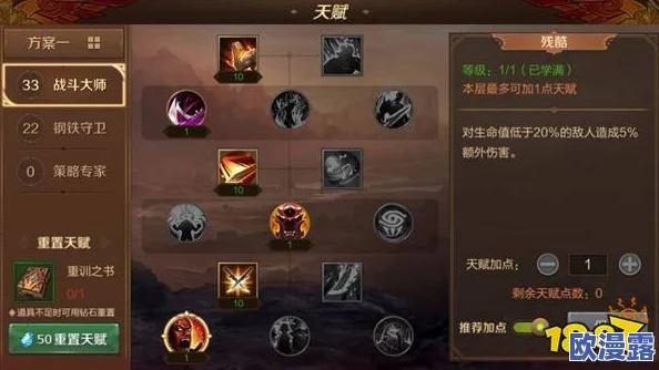 异世轮回录全面解析：通用天赋种类与优选推荐指南