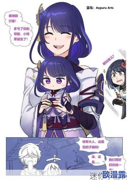 雷电将军被爆 羞羞网站:知情人称其频繁访问涉黄平台,曝光内幕引发热议 雷电将军被爆 羞羞网站:知情人称其频繁访问涉黄平台,曝光内幕引发热议