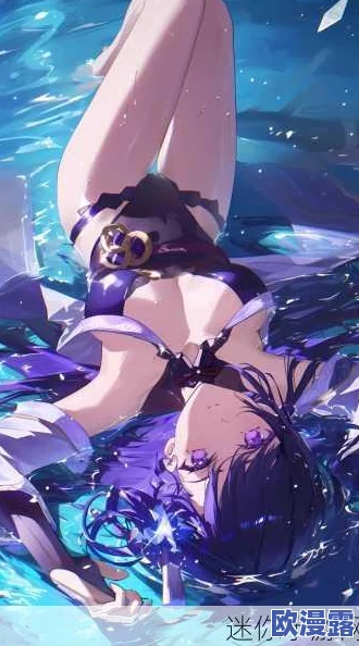 雷电将军被爆 羞羞网站:知情人称其频繁访问涉黄平台,曝光内幕引发热议 雷电将军被爆 羞羞网站:知情人称其频繁访问涉黄平台,曝光内幕引发热议