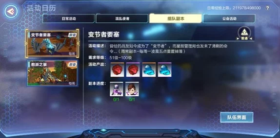 魔镜物语周循环小活动全攻略：如何高效快速完成每周任务指南