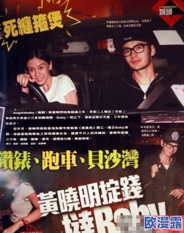 www黑料网"曝光明星绯闻,内幕揭秘惊人真相,精彩独家爆料不容错过! www黑料网"曝光明星绯闻,内幕揭秘惊人真相,精彩独家爆料不容错过!