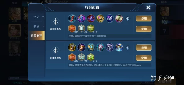 在王者荣耀里哪个英雄最具策略性与操作挑战性