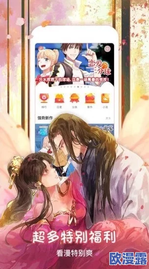 羞羞漫画 在线入口：全面解析在线访问路径及使用技巧，让您轻松畅享海量漫画资源
