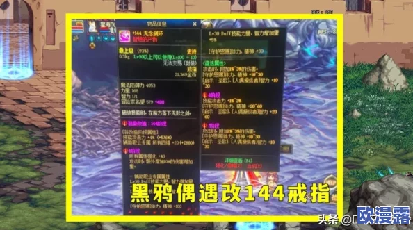 DNF游戏中哪些装备应优先考虑进行增幅提升? DNF游戏中哪些装备应优先考虑进行增幅提升?