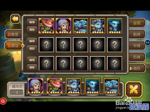 冒险小分队最新T0阵容如何选择?全面解析与选择指南 冒险小分队最新T0阵容如何选择?全面解析与选择指南