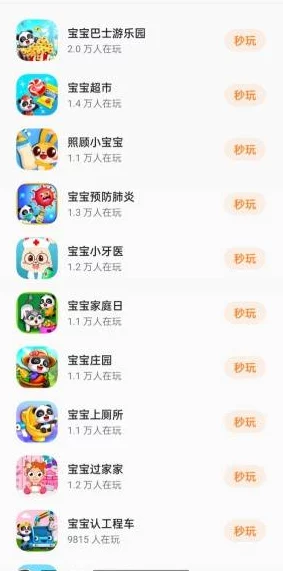 2024年热门儿童小游戏精选：6到10岁年龄段必备游戏推荐大全