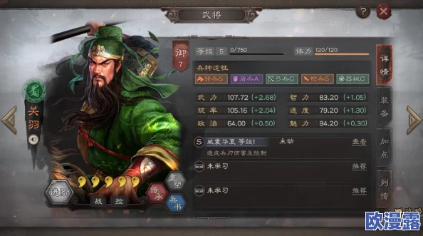 三国志8重制版：全剧情流程及解锁条件详细总汇指南