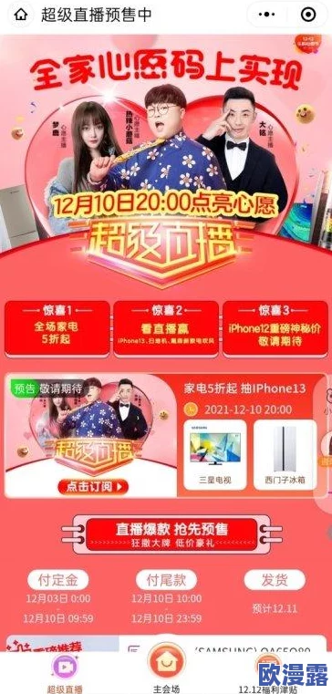 男人和女人一起搞的App：这款应用旨在促进男女之间的互动与合作，提供多种功能以增强彼此的理解与沟通