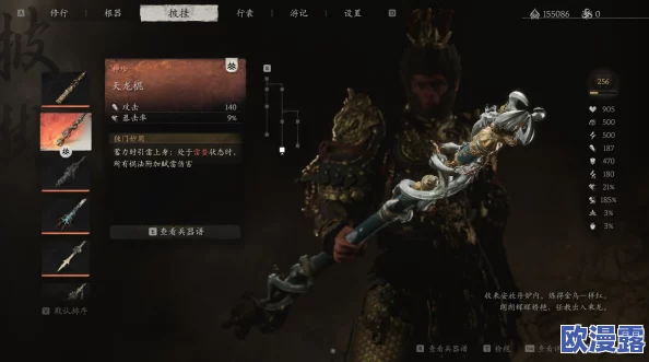 黑悟空二周目和一周目的区别：深入分析游戏机制、剧情发展及角色成长的不同之处，带你了解更深层次的体验