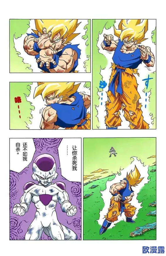 七龙珠电光炸裂ZERO：全面攻略守护地球，击败弗利萨军全路线挑战