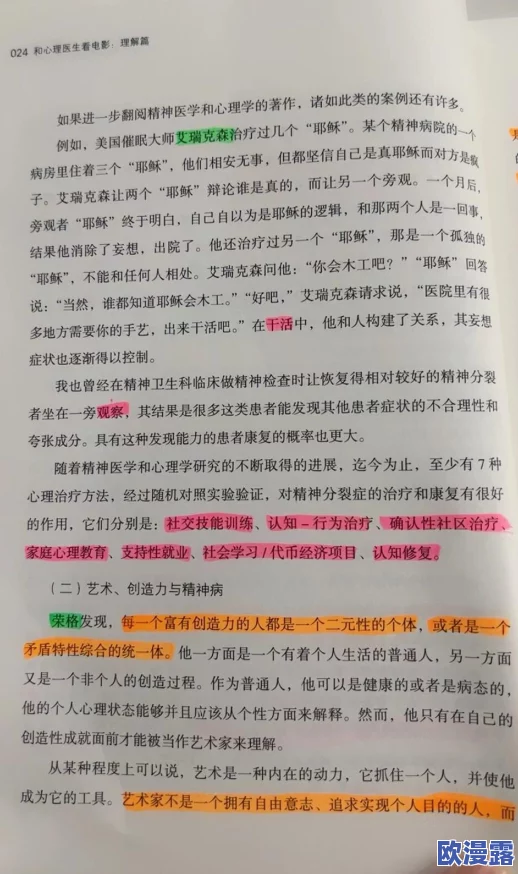 深入探索暗喻幻想施疗师的技能范畴与推荐技巧