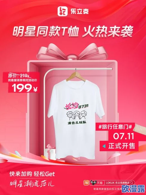9幺1.031旧款:网传该款产品为某明星代言,实则是品牌内部员工福利礼包? 9幺1.031旧款:网传该款产品为某明星代言,实则是品牌内部员工福利礼包?