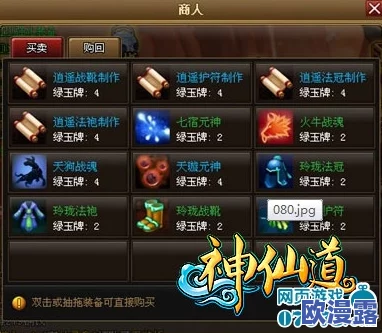 神仙道游戏中玩家达到多少级后可以兑换紫玉牌的相关说明 神仙道游戏中玩家达到多少级后可以兑换紫玉牌的相关说明