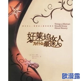 女子下部欣赏ssBβw：探讨女性身体自信与艺术表现的多样性与社会影响力分析