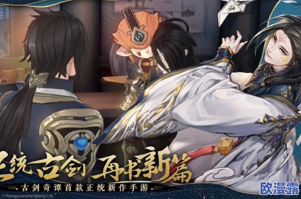 古剑奇谭木语人新手必备:通用阵容搭配攻略及最新版内容深度推荐 古剑奇谭木语人新手必备:通用阵容搭配攻略及最新版内容深度推荐