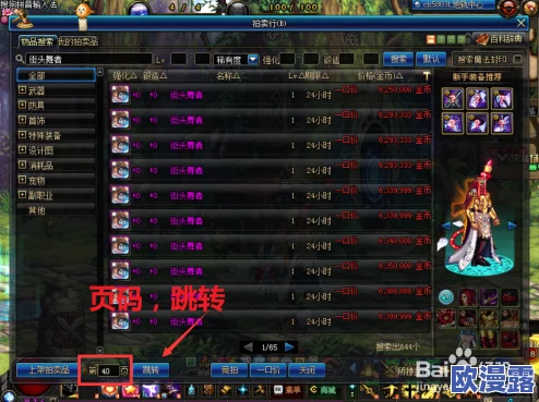 DNF传道者角色应如何选择并强化其觉醒技能