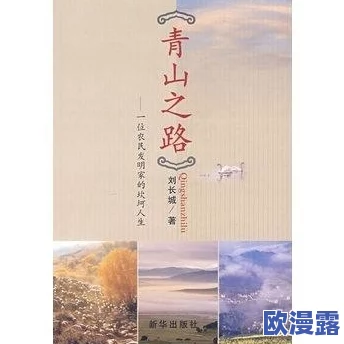 民儿初试风雨录的阅读感受:在成长与挑战中领悟人生真谛的深刻体会与思考 民儿初试风雨录的阅读感受:在成长与挑战中领悟人生真谛的深刻体会与思考