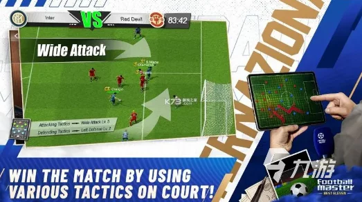 2024年热门好玩的足球游戏手机版推荐与有趣足球游戏大盘点 2024年热门好玩的足球游戏手机版推荐与有趣足球游戏大盘点