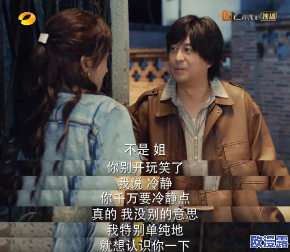 “over flower我们不是亲兄妹”震撼揭秘！隐藏多年的真相令所有粉丝大吃一惊，关系远比想象复杂！