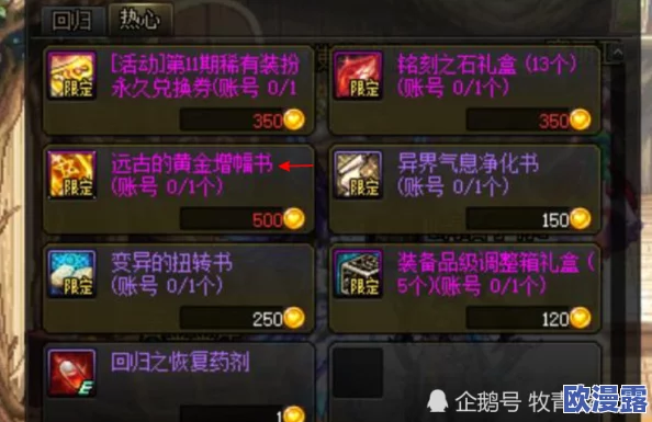 DNF老玩家回归必备：了解最新回归宠物是哪一个及获取攻略