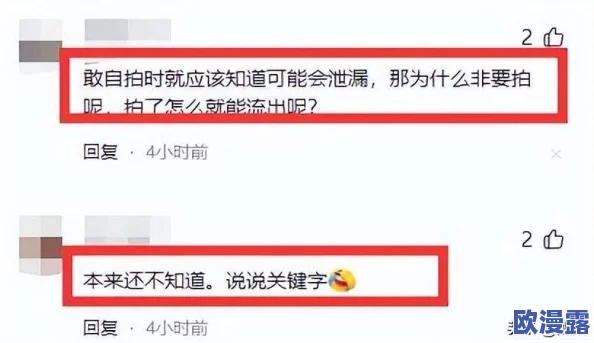 张筱雨大胆打开玉门大腿一手机版,震惊全网的私密视频意外曝光,引发热议与讨论! 张筱雨大胆打开玉门大腿一手机版,震惊全网的私密视频意外曝光,引发热议与讨论!