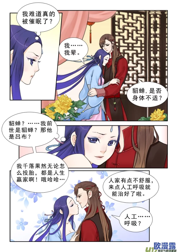 成人羞羞漫画漫画入门指南：了解成人漫画的起源、发展及其在现代文化中的影响与表现形式