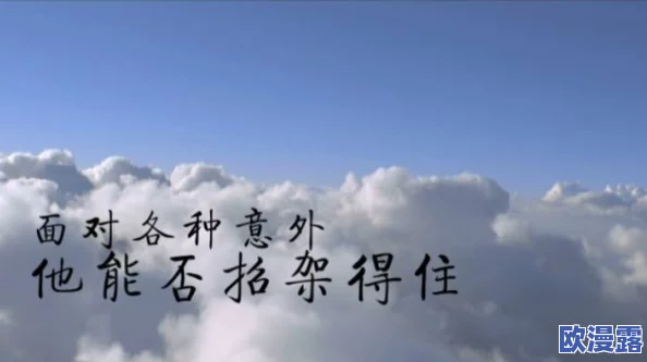 啊好深快使劲让我们在生活中勇敢面对挑战积极向上努力拼搏相信自己一定能创造美好的未来 啊好深快使劲让我们在生活中勇敢面对挑战积极向上努力拼搏相信自己一定能创造美好的未来