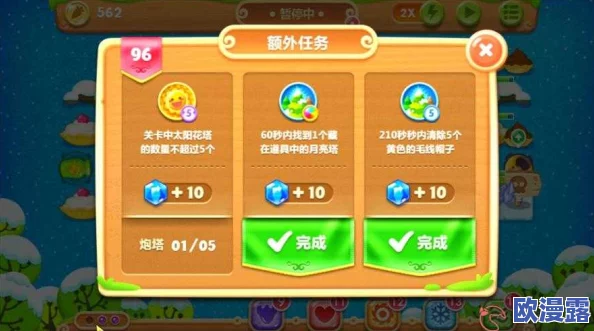 保卫萝卜2第60关攻略：如何轻松通过？