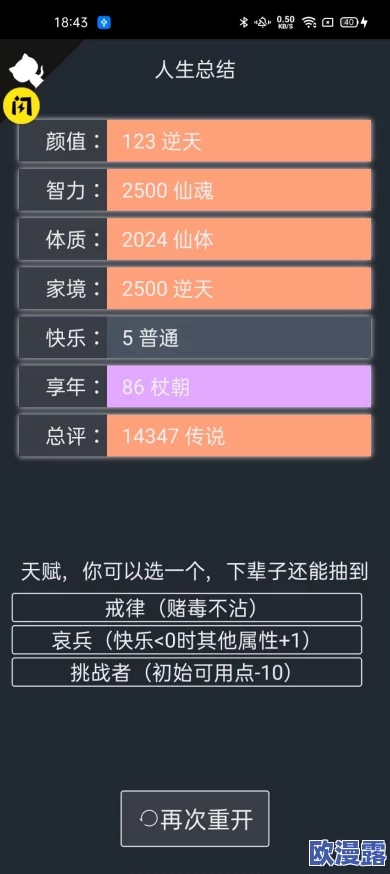 人生重开模拟器修仙网址是什么-最新修仙天赋属性推荐 人生重开模拟器修仙网址是什么-最新修仙天赋属性推荐