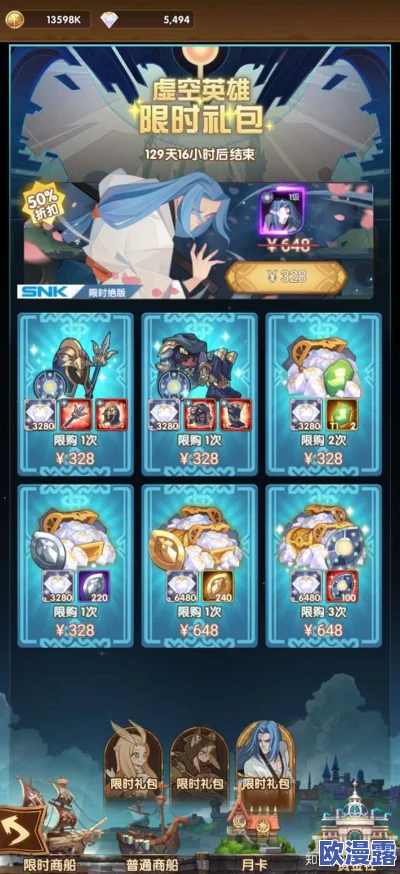 剑与远征新限时礼包买不买_最新限时礼包性价比 剑与远征新限时礼包买不买_最新限时礼包性价比