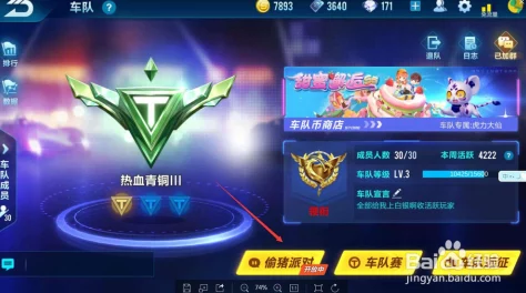 QQ飞车手游S15车队赛怎么玩_S15车队赛玩法规则介绍 QQ飞车手游S15车队赛怎么玩_S15车队赛玩法规则介绍