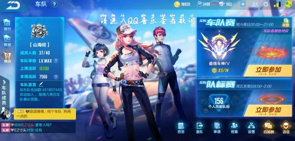 QQ飞车手游S15车队赛怎么玩_S15车队赛玩法规则介绍 QQ飞车手游S15车队赛怎么玩_S15车队赛玩法规则介绍