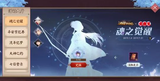 决战平安京X第五人格联动皮肤10月25日登场