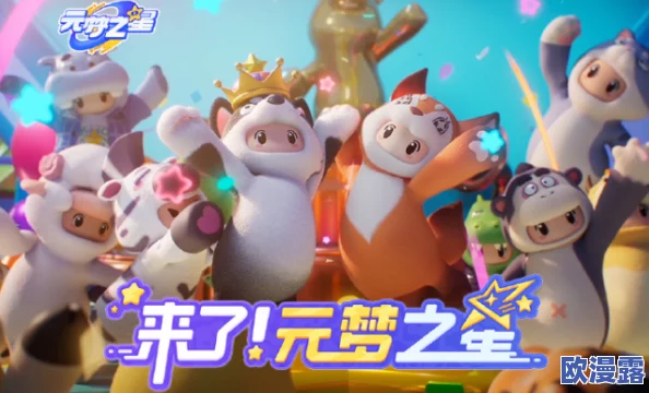 元梦之星胖胖达皮肤怎么获取-胖胖达皮肤获取方法介绍 元梦之星胖胖达皮肤怎么获取-胖胖达皮肤获取方法介绍