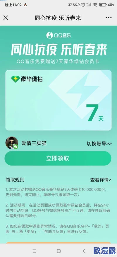 qq音乐心悦卡怎么领取-心悦卡领取方法介绍